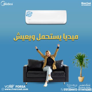  تكييف ميديا ميشن برو 1.5 حصان بارد – التبريد الذكي بأعلى كفاءة! ????????