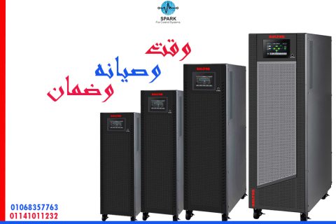 سبارك لانظمة التحكم لصيانة جميع انواع ups داخل وخارج الضمان 01020193374