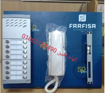  انتركم 16 خط فارفيزا FARFISA ايطالى للعمارات السكنيه