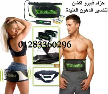 حزام التخسيس #فيبرواكشن  Vibroaction Slimming Massage Belt