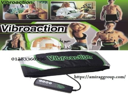 حزام التخسيس #فيبرواكشن  Vibroaction Slimming Massage Belt 2