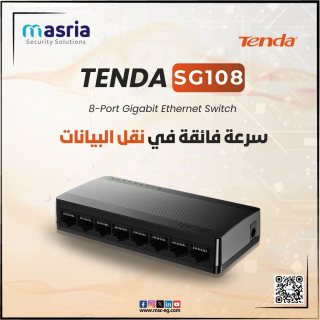 موديل Tenda SG108 V4.0 هو اللي بيديك السرعة اللي تستحقها! ⚡ 1