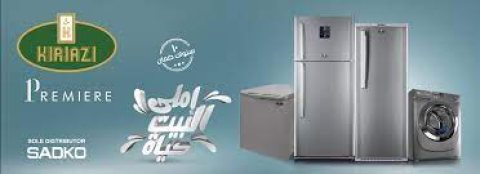 صيانة تلاجات كريازي الطالبية 01095999314 1