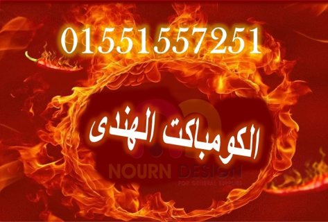 قواطيع الحمامات و اللوكرز و قرص التربيزات 1