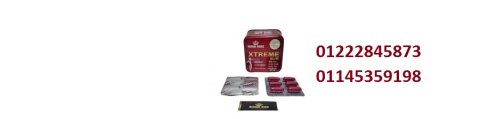 اكستريم سليم الماليزي للتخسيس 01222845873/ 01145359198 Xtreme Slim 