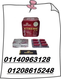 اكستريم سليم الماليزي لإنقاص الوزن Xtreme Slim01140963128/01208615248