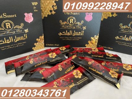 زيادة الطاقة: عندما نتحدث عن عسل النحل 01099228947