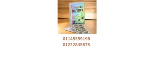 كبسولات نيوتريكس الكرتون nutrex للتخسيس01145359198 /01222845873