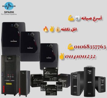 سبارك لانظمة التحكم لصيانة جميع انواع ups في مصر 01020193374