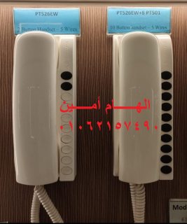 انتركم 18 خط فارفيزا FARFISA ايطالى للعمارات السكنيه  2