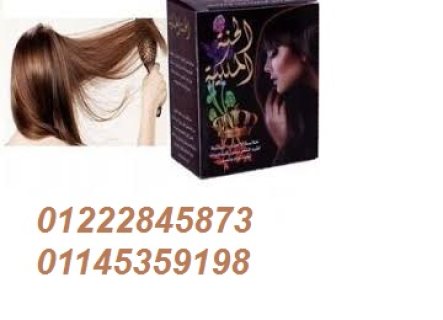 الحنة الملكية لصباغة الشعر للون البنى01222845873\ 01145359198