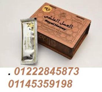 royal honey العسل الملكى للرجال العلبة خشب 01222845873\ 01145359198