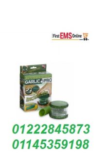 مفرمة الثوم المثالية garlic pro01222845873 \01145359198