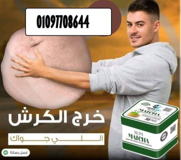 كبسولات ماتشا 30 كبسوله 