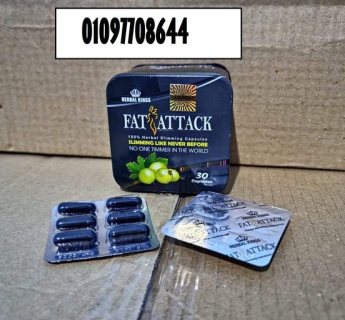 فات_اتاك fat_attack من اقوى الانواع فى التخسيس وسد شهية