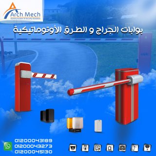 Barrier Automatic Gate & Swing Gate & Sliding Gate & Barrier Automatic  2