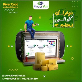 اسعار تكييف free air 1.5 حصان انفرتر