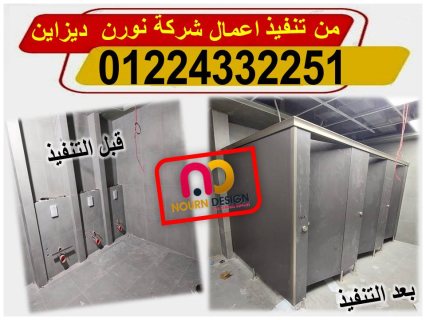 أسعار الواح كومباكت hpl  لقواطيع وابواب الحمامات