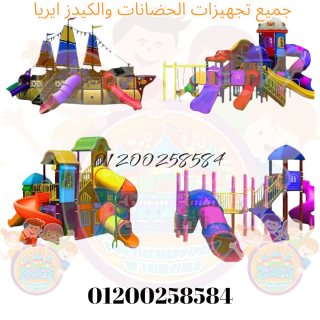 العاب اطفال للكيدز اريا 2