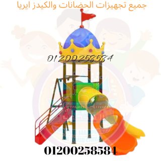 العاب اطفال للكيدز اريا 5