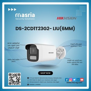 كاميرا Hikvision DS-2CD1T23G2-LIU (6 ملم) – العين اللي ما تغفلش