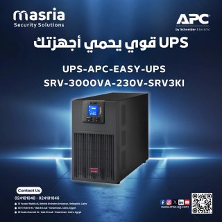  ليه تحتاج UPS من Schneider  6