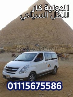 ايجار باص حديث 7 راكب 01115675586  2