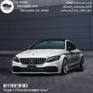 ايجار مرسيدس للمطار 01101055099 3