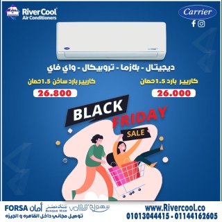  الـ Black Friday السنة دي مختلف مع ريفر كول 1