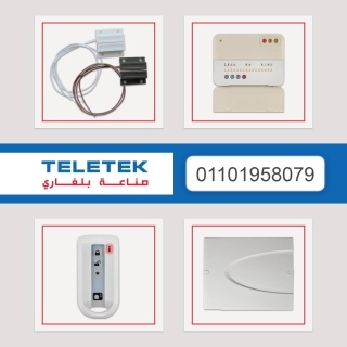 أنظمة الإنذار ضد السرقة من Teletek