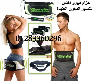 حزام التخسيس فيبرو اكشن  Vibroaction Slimming Massage Belt