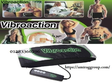 حزام التخسيس فيبرو اكشن  Vibroaction Slimming Massage Belt 2