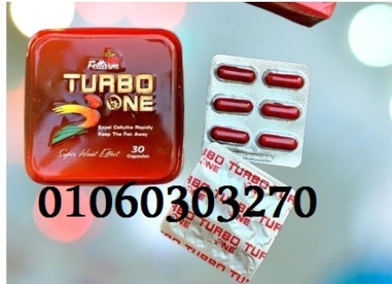 #كبسولات تيربو وان Turbo One لسد الشهية والتخلص من الدهون 2