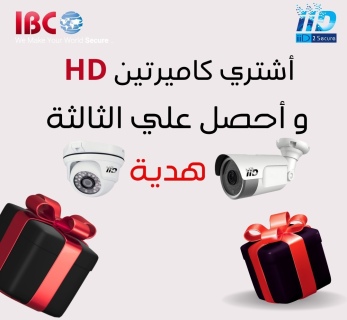 أشتري كاميرتين HD و أحصل علي الثالثة هدية