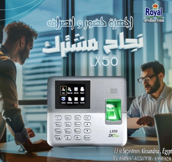 ???? جهاز الحضور والانصراف ZKTeco LX50 – الحل البسيط والاقتصادي لتن