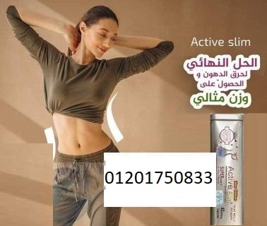 كبسولات اكتف سليم الالماني للتخسيس 30 كبسوله 