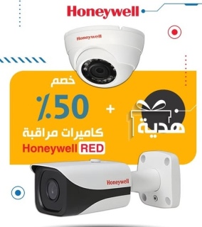 خصم 50% على كاميرات Honeywell RED HD 