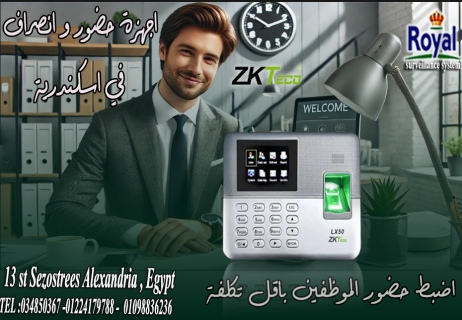 ???? جهاز الحضور والانصراف ZKTeco LX50