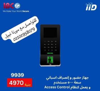 جهاز Access Control شامل قارئ بصمة