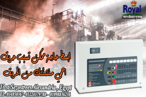 انظمة انذار ضد الحريق في الاسكندرية لوحات إنذار الحريق CFP من C-T