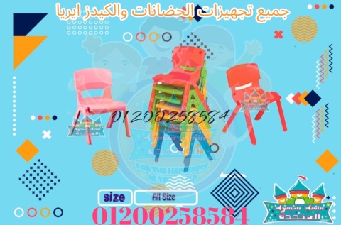 تجهيز كيدز اريا العاب اطفال للحضانات  2