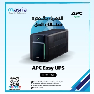 انسي مشكلة قطع النور طول م معاك APC Easy UPS ???? ????ال UPS هيسد معا