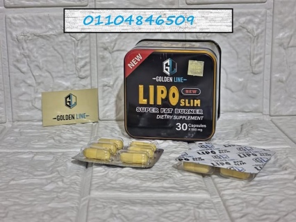 THE_ONE المنتج الماليزي الأصلي Lipo_SLIM 01104846509