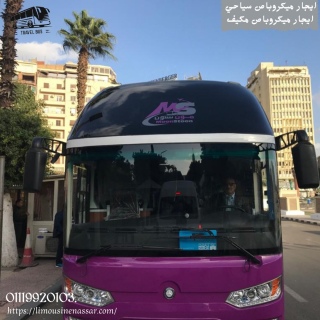 family-friendly bus rental |01119920103 3