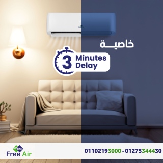 اسعار تكييف free air 2.25 حصان مميزات وعيوب تكييف free air 1