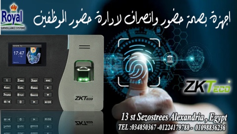 اجهزة حضور و انصراف في اسكندرية k14pro zkteco