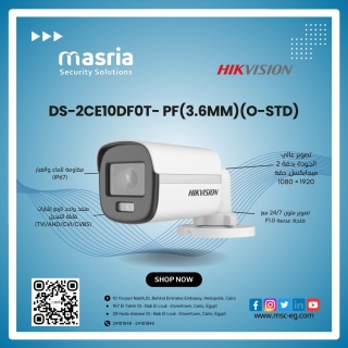 كاميرا DS-2CE10DF0T-PF - لو عايز رؤية واضحة بالألوان 24/7!