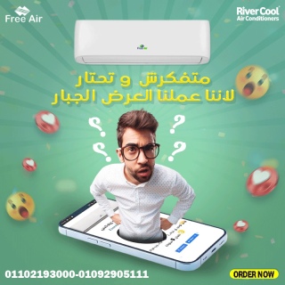 سعر تكييف free air 1.5 حصان بارد سعر تكييف free air 1.5 حصان انفر 1