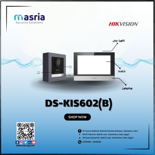 اوز أمان وراحة لبيتك؟ DS-KIS602(B) هو الحل اللي هيريحك!