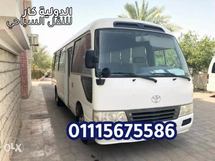 ايجار كوستر الى الفيوم 01115675586  2